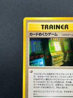 [NM] Card-Flip Game Pokemon 1999 Neo Genesis Banned Card Japanese Trainer 15S15 - Image 4