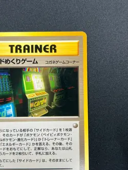 [NM] Card-Flip Game Pokemon 1999 Neo Genesis Banned Card Japanese Trainer 15S15 - Image 5
