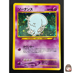 [NM] Wobbuffet Pokemon Card Japanese No.202 Neo genesis Vintage Holo 15S7 - Image 1