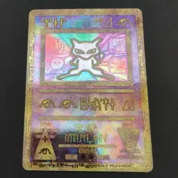 Ancient Mew 1999-2000 Pokemon Movie Promo NM - Image 1