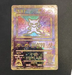 Wizards of the Coast Ancient Mew Movie Promo Holo #1 EN 30 HP Pokemon Promos NM - Image 1