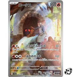 Torkoal AR 069/066 SV5a Crimson Haze Pokemon Card Game Japanese Scarlet & Violet - Image 1