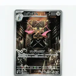 Doublade 091/080 Art Rare Nihil Zero Pokemon Japanese Holo Near Mint - Image 1