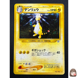 [NM] Ampharos Pokemon Card Japanese No.181 Neo Genesis Vintage Holo 20A15S53 - Image 1