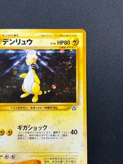 [NM] Ampharos Pokemon Card Japanese No.181 Neo Genesis Vintage Holo 20A15S53 - Image 5