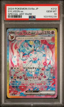 2024 POKEMON JAPANESE SV8A-TERASTAL FEST EX SPECIAL ART RARE SYLVEON EX PSA 10 - Image 1