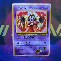 Pokemon TCG Sabrina’s Jynx Gym No.124 Regular Banned Artwork Japanese Card MP. - Image 1