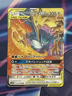 Moltres & Zapdos & Articuno GX RR 035/054 SM12a Pokemon Card Japanese NM - Image 1