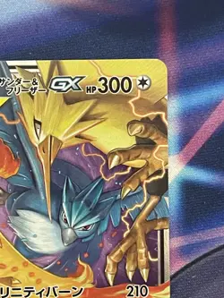 Moltres & Zapdos & Articuno GX RR 035/054 SM12a Pokemon Card Japanese NM - Image 3