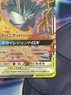 Moltres & Zapdos & Articuno GX RR 035/054 SM12a Pokemon Card Japanese NM - Image 4