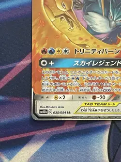 Moltres & Zapdos & Articuno GX RR 035/054 SM12a Pokemon Card Japanese NM - Image 5