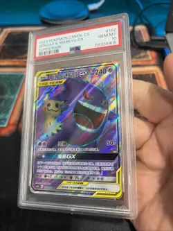 2023 POKEMON SIMPLIFIED CHINESE CSM2B SUPER RARE #162 GENGAR & MIMIKYU GX PSA 10 - Image 3
