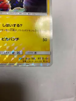 Pretend Boss Pikachu TEAM ROCKET 191/SM-P 2018 Promo Japanes Pokemon Card - Image 4