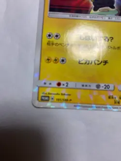 Pretend Boss Pikachu TEAM ROCKET 191/SM-P 2018 Promo Japanes Pokemon Card - Image 5