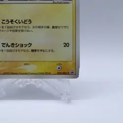 Pikachu 023/ADV-P Seven Eleven Promo Pokemon Card Japanese Nintendo 2003 - Image 5