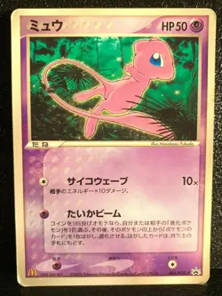 Mew Promo McDonald’s Glossy Pokemon Card Japanese Nintendo 2005 Rare Japan F/S - Image 1