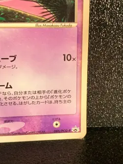 Mew Promo McDonald’s Glossy Pokemon Card Japanese Nintendo 2005 Rare Japan F/S - Image 5