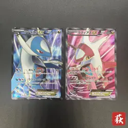[No Import Duty (US)] Latias 053/051 Latios EX Plasma Freeze BW8 Pokemon Card - Image 1