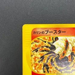 [No Import Duty (US)] Karen's Flareon 089/141 VS series 1st Ed Pokemon Card - Image 3
