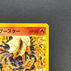 [No Import Duty (US)] Karen's Flareon 089/141 VS series 1st Ed Pokemon Card - Image 4