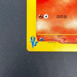 [No Import Duty (US)] Karen's Flareon 089/141 VS series 1st Ed Pokemon Card - Image 5
