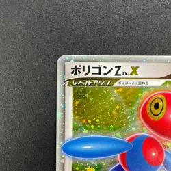 【Private Listing for Oscar】 Porygon Z LV.X 075/DP-P Pokemon Card - Image 2