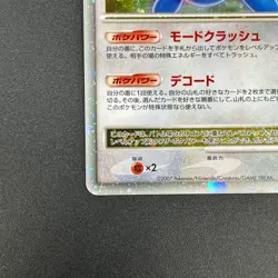 【Private Listing for Oscar】 Porygon Z LV.X 075/DP-P Pokemon Card - Image 4