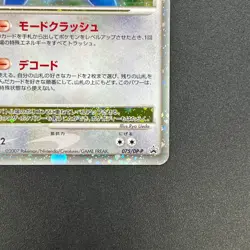【Private Listing for Oscar】 Porygon Z LV.X 075/DP-P Pokemon Card - Image 5