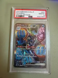 PSA 10 Palafin ex SAR 207/187 Sv8a: Terastal Fest Ex Pokemon Card Japanese - Image 1