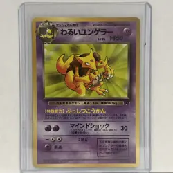 Kadabra Pokemon Card - Japanese - Team Rocket No. 64 - Image 1