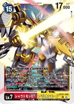 Shoutmon X7: Superior Mode BT21-030 R WORLD CONVERGENCE Digimon Card Japanese - Image 1