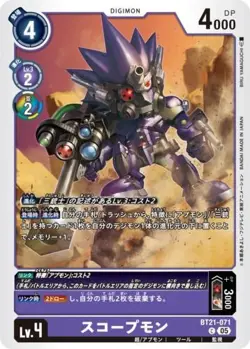 Scopemon BT21-071 C WORLD CONVERGENCE Digimon Card Japanese - Image 1