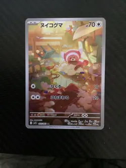 Stufful 075/063 Art Rare Mega Symphonia Pokemon Japanese Near Mint - Image 1