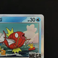 Pokemon Korea Magikarp 040/M-P Mega Festa 2026 Promo Korean Opened - Image 4