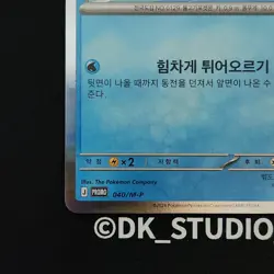 Pokemon Korea Magikarp 040/M-P Mega Festa 2026 Promo Korean Opened - Image 5