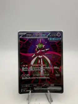 Pokemon TCG Iron Valiant ex #213/187 SAR - Image 1