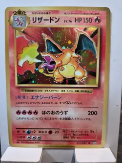Pokemon Charizard 011/087 Cp6 Japanese 1st Edition Near Mint Condition - Image 1