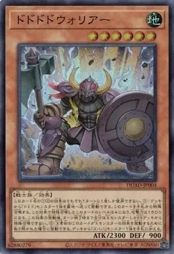 Dodododo Warrior DUAD-JP004 Super Rare Duelist's Advance Yugioh Japanese - Image 1