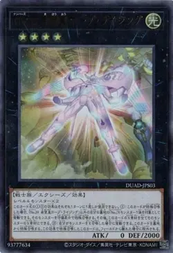 Number 39: Utopia Rising DUAD-JPS03 Ultra Rare Duelist's Advance Yugioh Japanese - Image 1