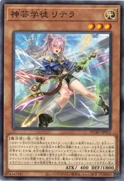 Artmegia Litera DUAD-JP011 Common Duelist's Advance Yugioh Japanese - Image 1