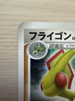 [NM] Flygon Lv.60 DPBP#383 Japanese Shining Darkness Pokemon Holo TCG Card - Image 3