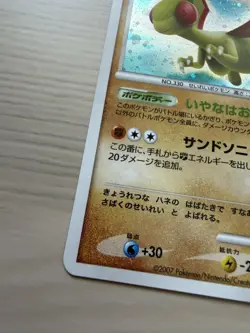 [NM] Flygon Lv.60 DPBP#383 Japanese Shining Darkness Pokemon Holo TCG Card - Image 5
