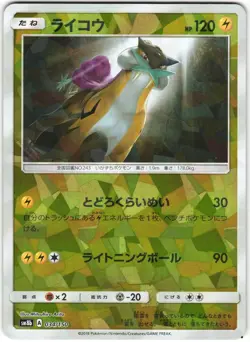 Raikou 034/150 GX Ultra Shiny SM8B Cracked Ice Holo Japanese Pokemon Card NM - Image 1