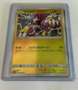 Pokemon Card Japanese Raikou 044/173 Reverse Holo SM12a NM - Image 1