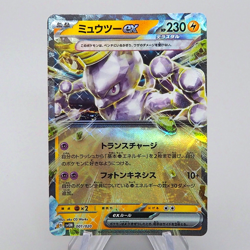 Pokemon Card Mewtwo EX 001/020 svEM 2023 MINT Japanese n902 - Image 1