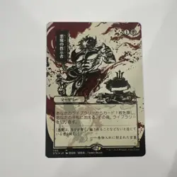 Demonic Tutor JP Alternate Art Foil Etched NM Strixhaven Mystical Archive 090 M - Image 1