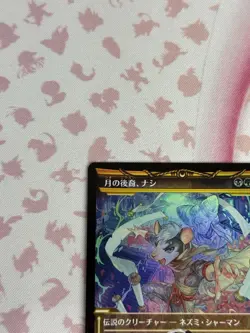 Tapioca Signed MTG Nashi, Moon's Legacy (Showcase) March of the Machine Foil - Image 2