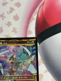 Tapioca Signed MTG Nashi, Moon's Legacy (Showcase) March of the Machine Foil - Image 3
