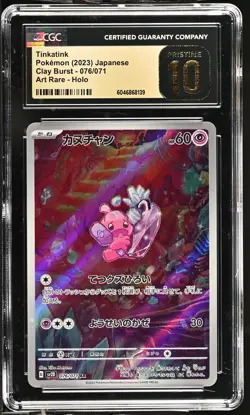 Tinkatink 076/071 Art Rare Holo Clay Burst Pokemon Japanese CGC 10 Pristine - Image 1