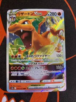 LP Pokemon Japanese Charizard VSTAR Universe Ultra Holo 014/172 RRR US SELLER - Image 1